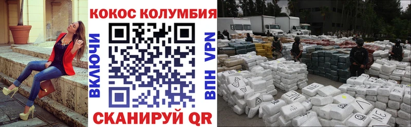 COCAIN Колумбийский  где можно купить   Иноземцево 