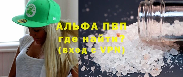 ALPHA PVP Балахна
