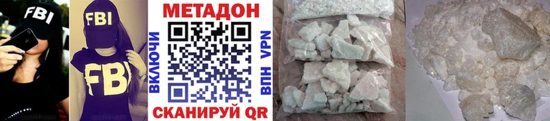 цена   Иноземцево  МЕТАДОН кристалл 