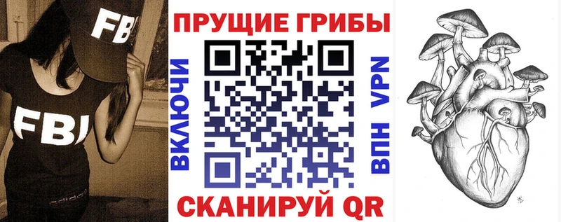 Псилоцибиновые грибы Magic Shrooms  Иноземцево 